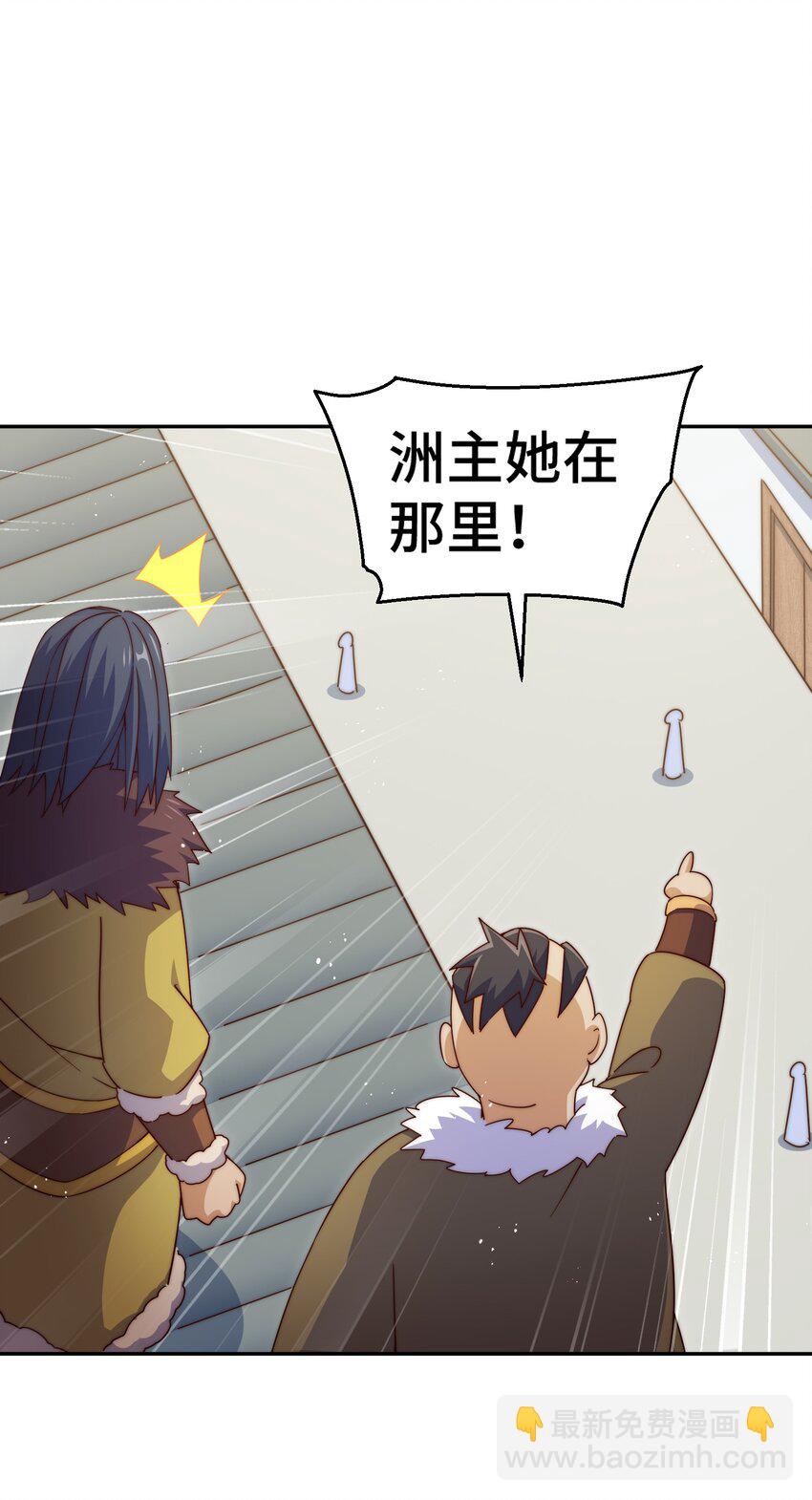 萬人之上 - 第215話 殺回千古仙洲(1/3) - 6