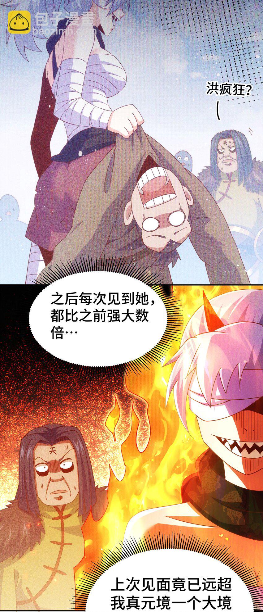 萬人之上 - 第215話 殺回千古仙洲(1/3) - 3