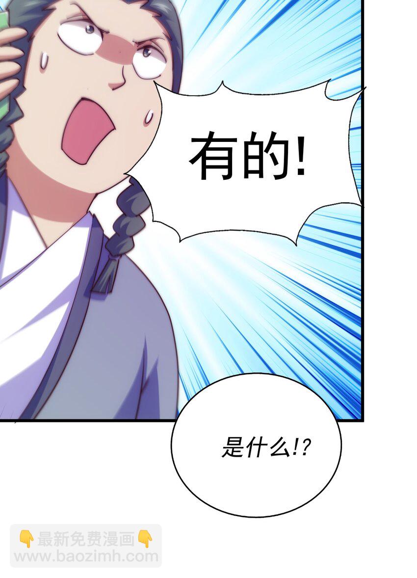 萬人之上 - 第215話 殺回千古仙洲(1/3) - 4