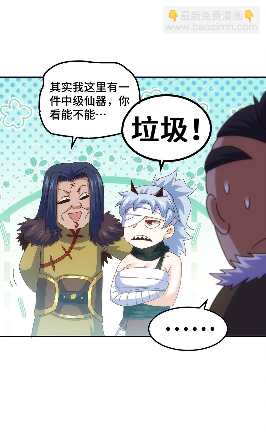 萬人之上 - 第215話 殺回千古仙洲(1/3) - 1