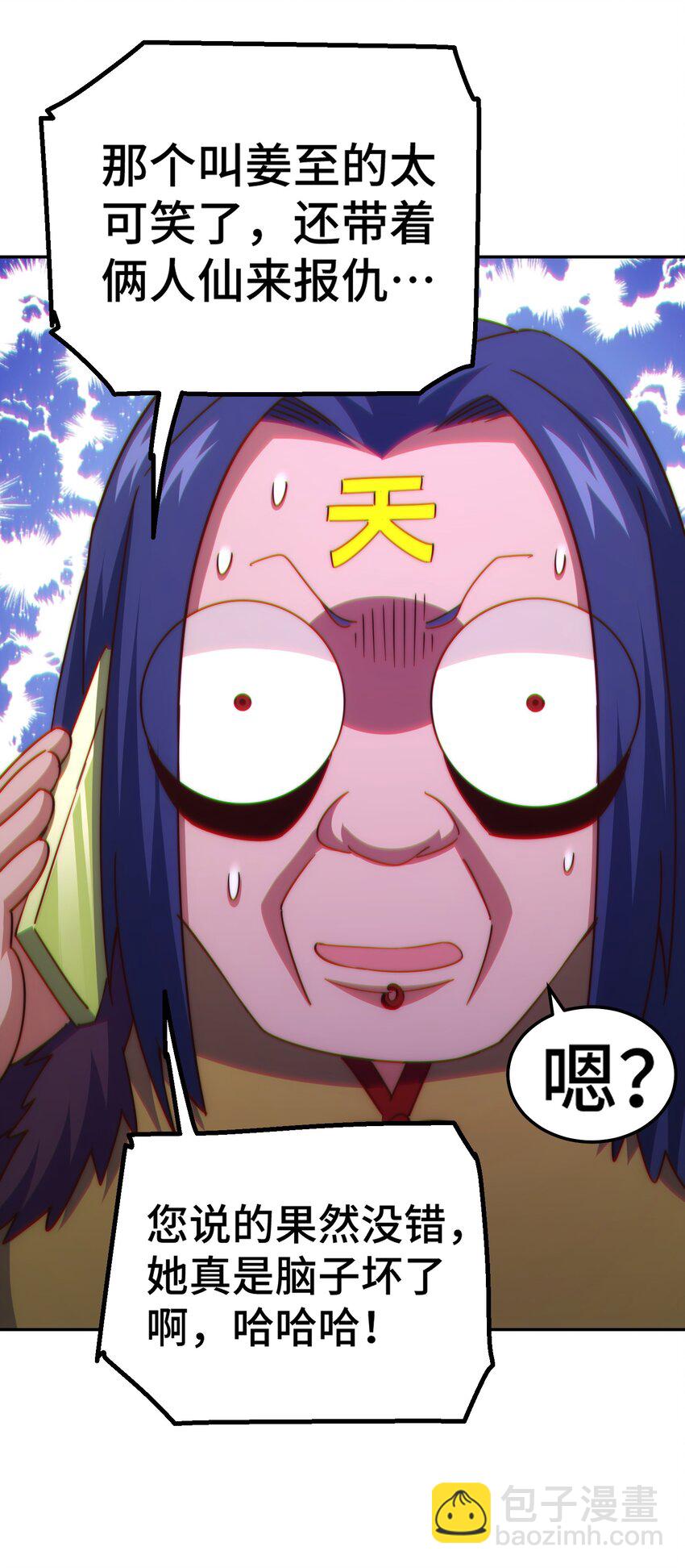 萬人之上 - 第215話 殺回千古仙洲(2/3) - 5