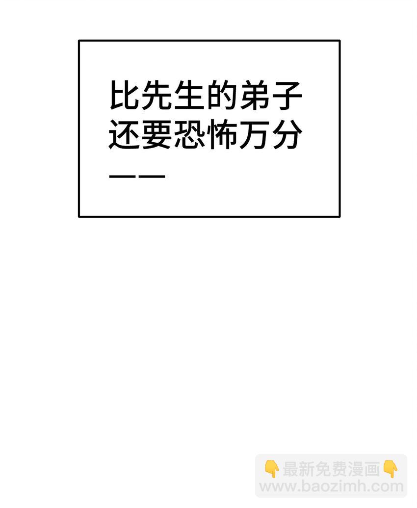 萬人之上 - 第215話 殺回千古仙洲(2/3) - 6