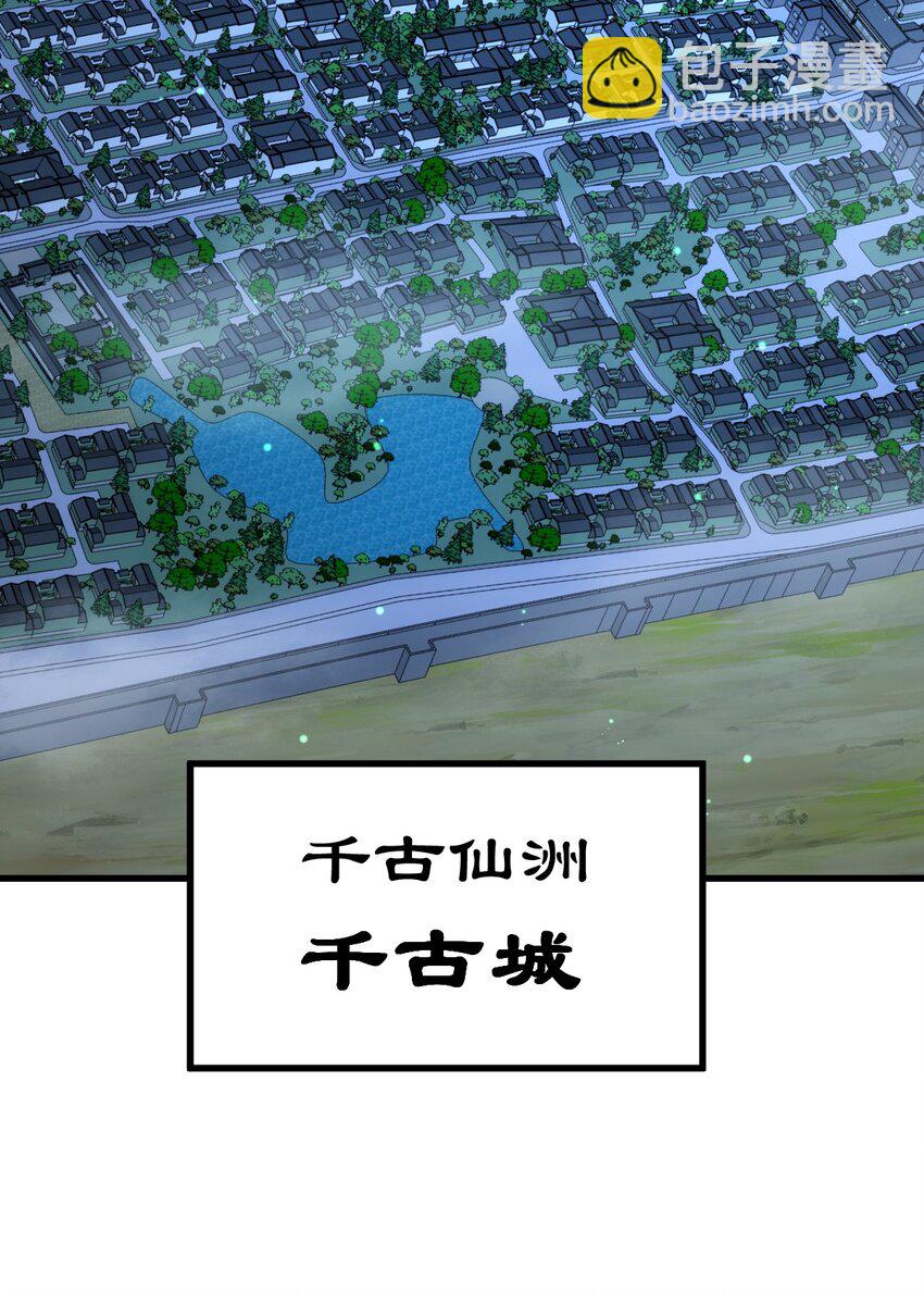 萬人之上 - 第215話 殺回千古仙洲(2/3) - 2