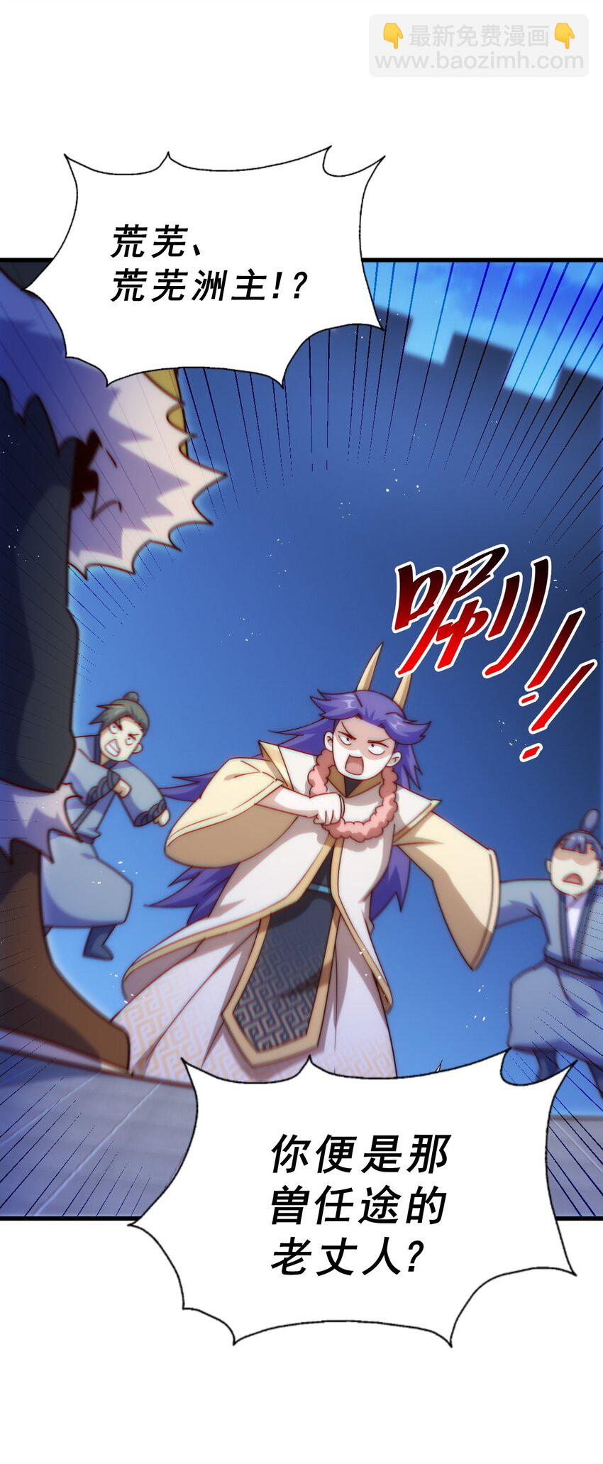 萬人之上 - 第215話 殺回千古仙洲(2/3) - 8