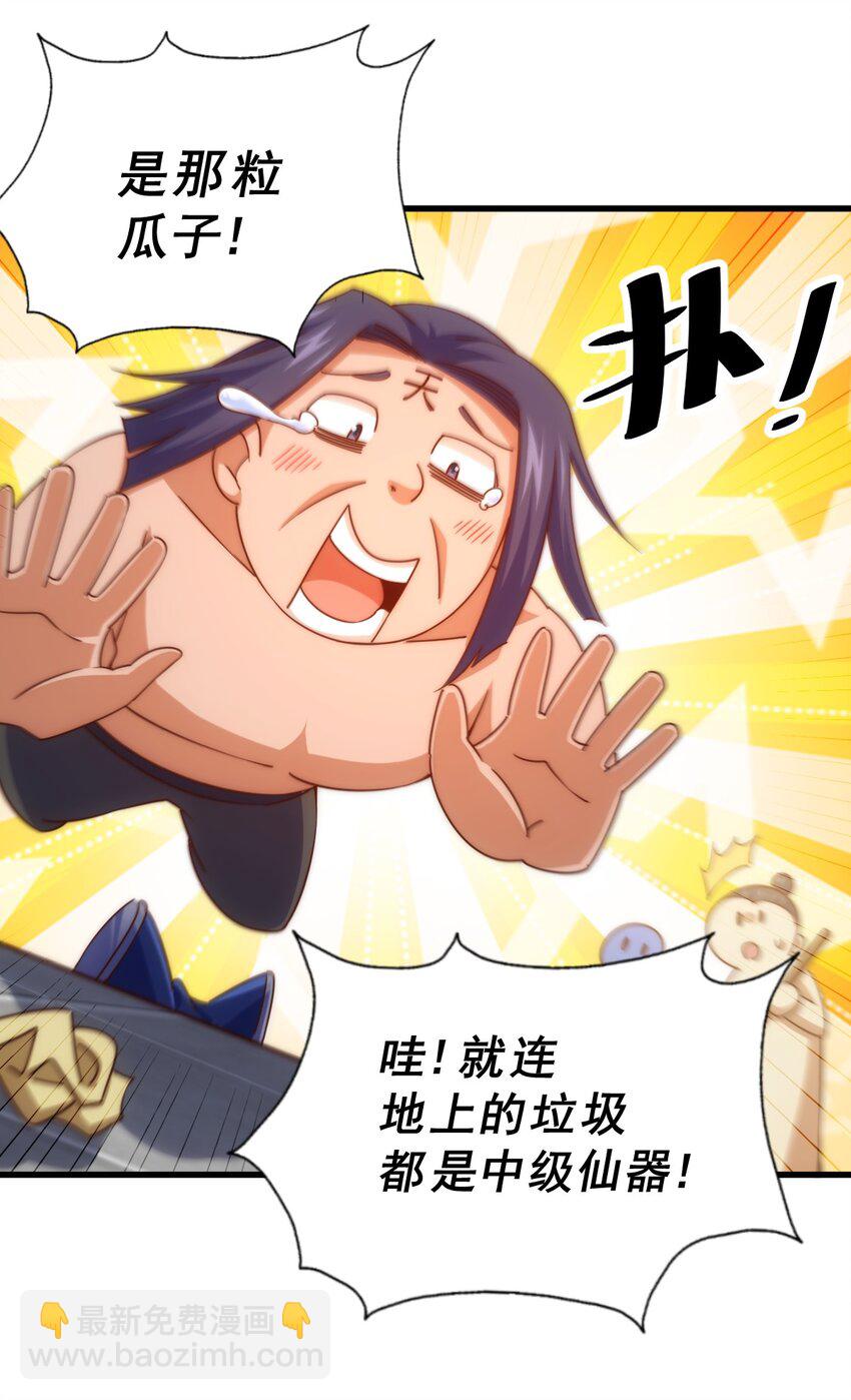 萬人之上 - 第217話 火燒天之仙殿(1/2) - 4