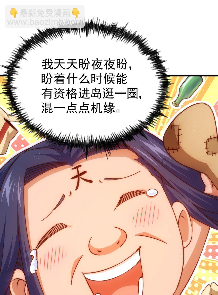 萬人之上 - 第217話 火燒天之仙殿(1/2) - 5