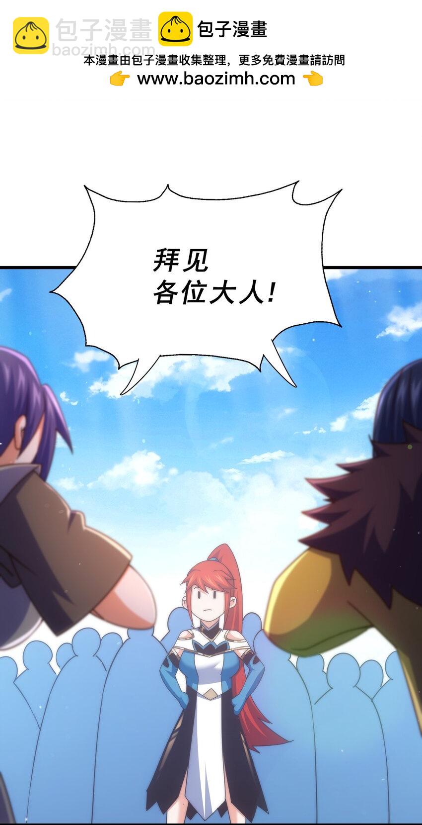 萬人之上 - 第217話 火燒天之仙殿(1/2) - 2