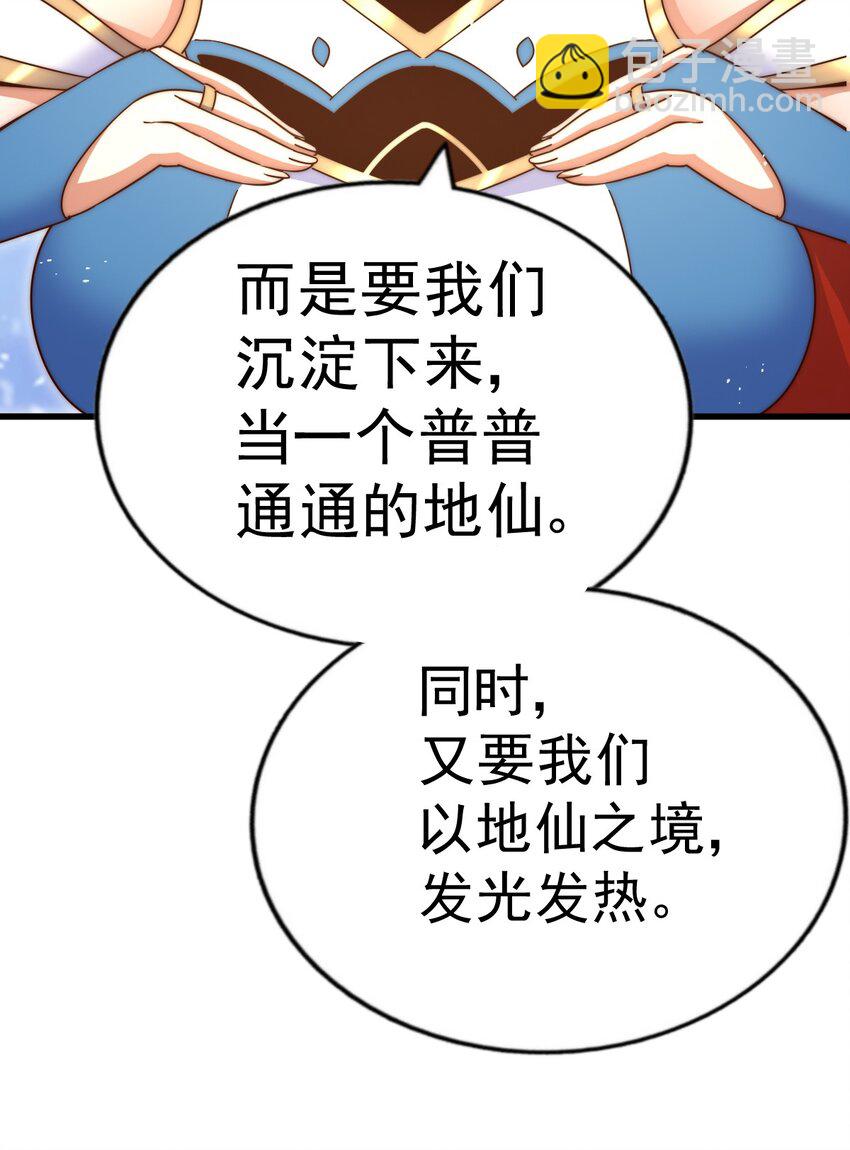 萬人之上 - 第217話 火燒天之仙殿(1/2) - 4