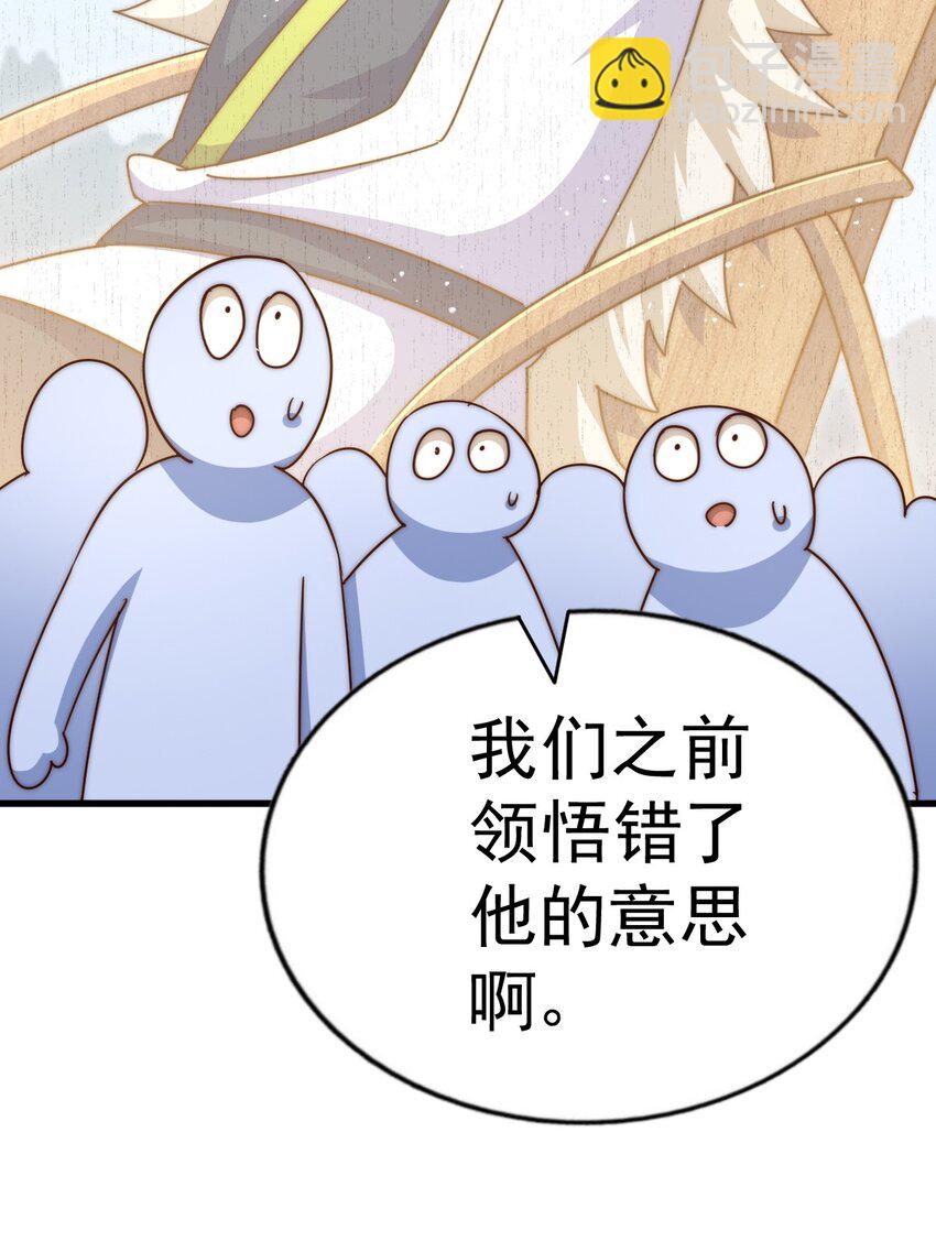 萬人之上 - 第217話 火燒天之仙殿(1/2) - 6