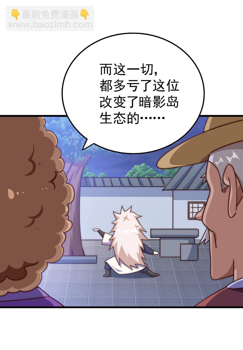 萬人之上 - 第217話 火燒天之仙殿(1/2) - 8