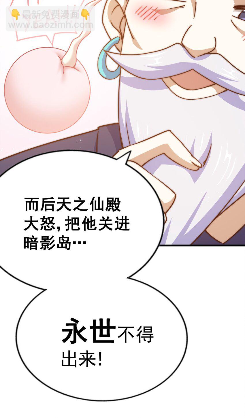 萬人之上 - 第217話 火燒天之仙殿(2/2) - 2