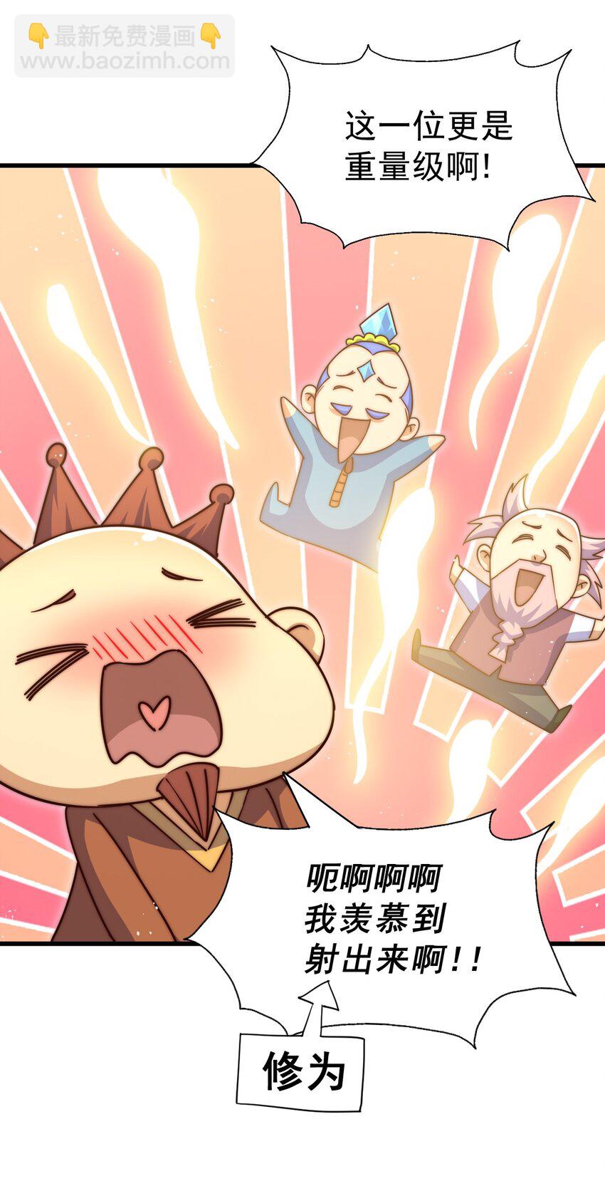 萬人之上 - 第217話 火燒天之仙殿(2/2) - 3