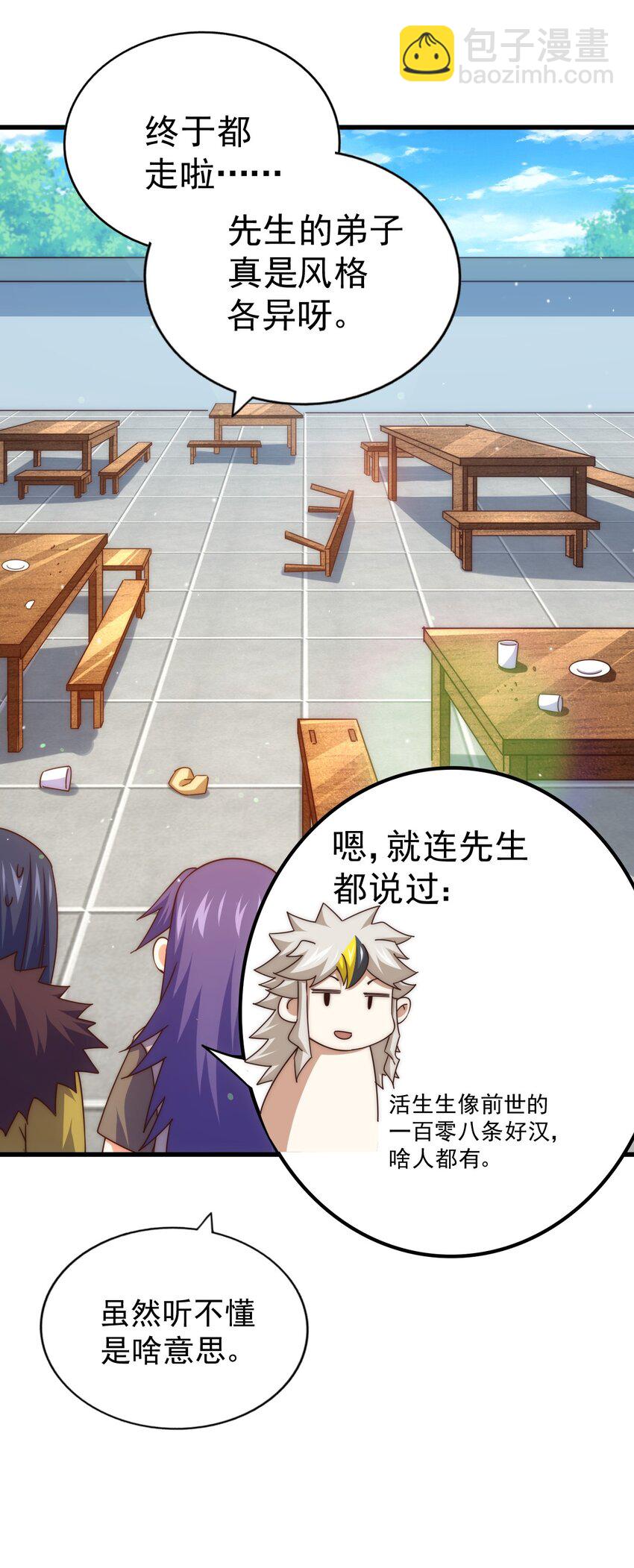 萬人之上 - 第217話 火燒天之仙殿(1/2) - 6