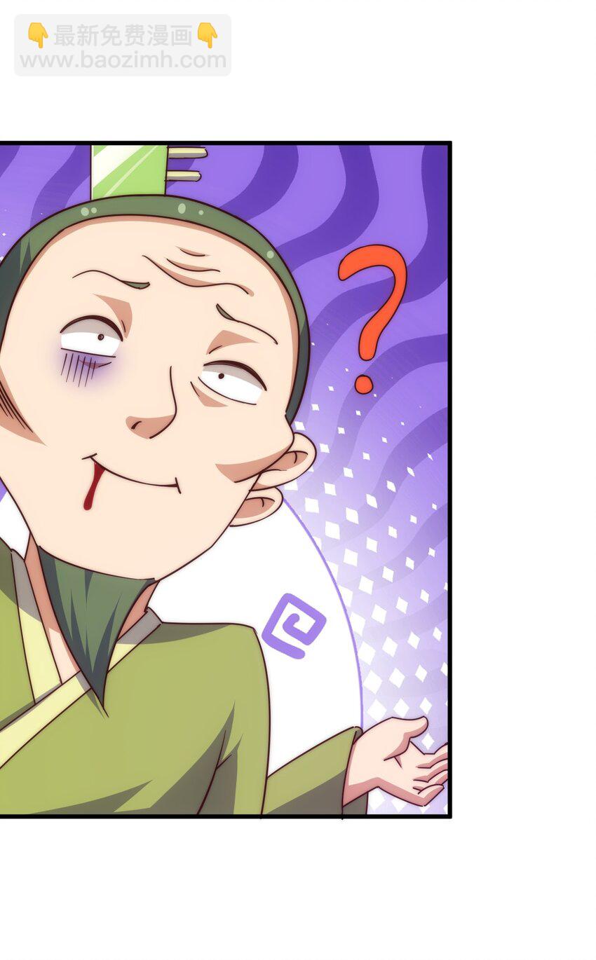 萬人之上 - 第217話 火燒天之仙殿(2/2) - 1