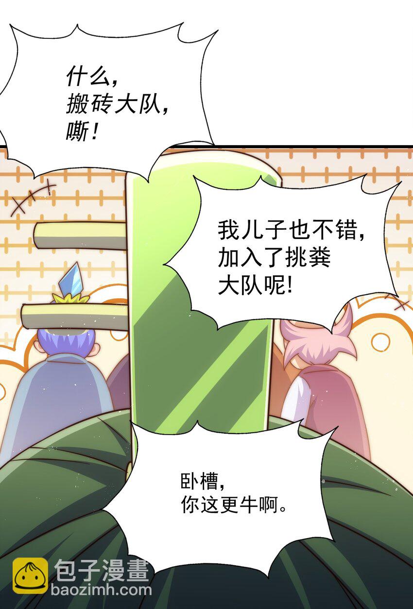 萬人之上 - 第217話 火燒天之仙殿(2/2) - 3