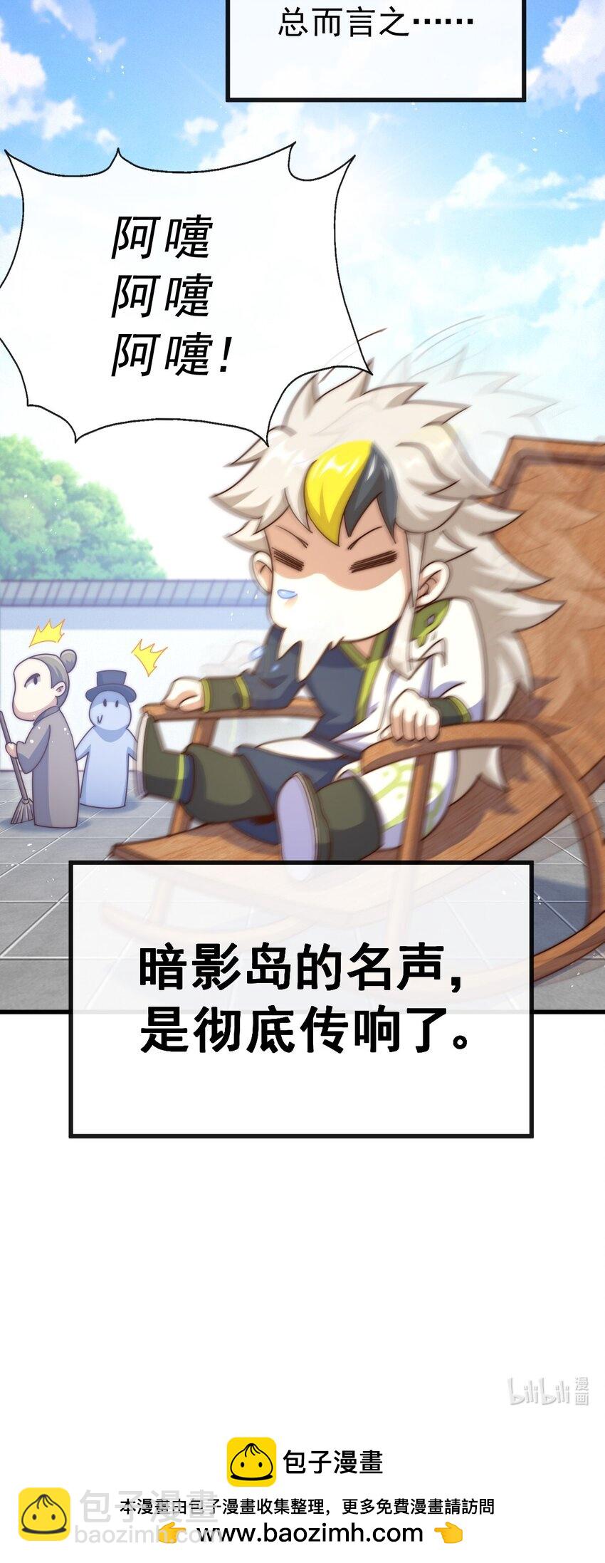 萬人之上 - 第217話 火燒天之仙殿(2/2) - 5