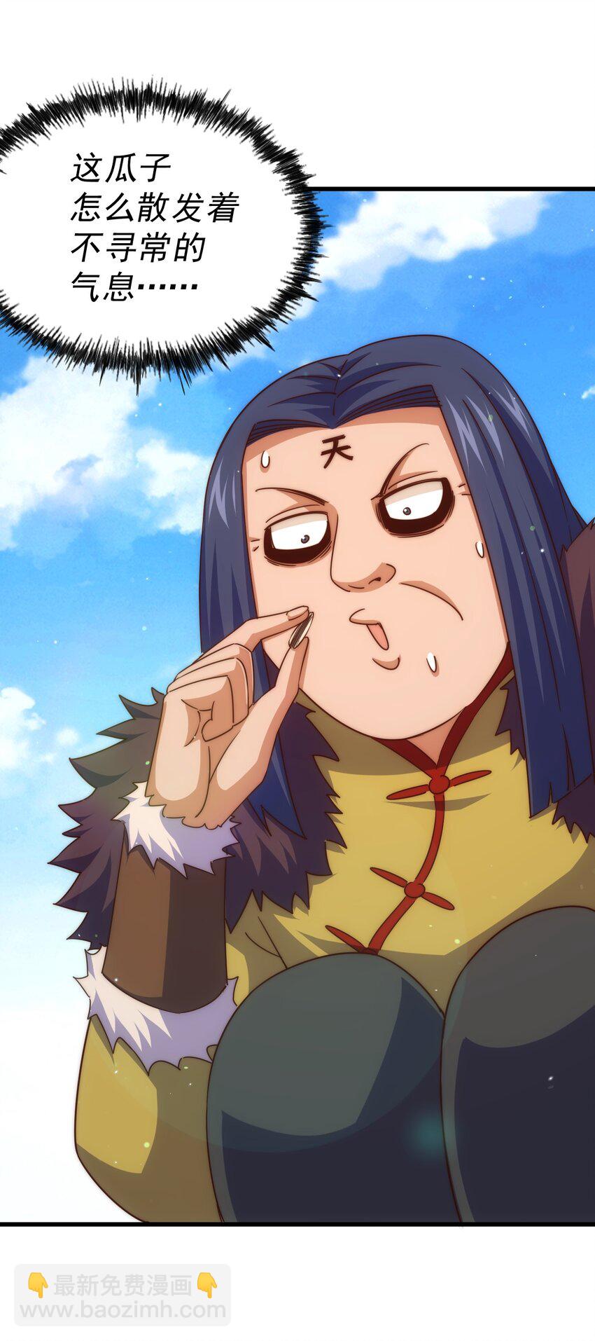 萬人之上 - 第217話 火燒天之仙殿(1/2) - 1