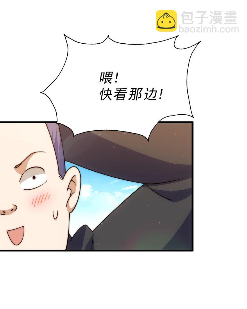 萬人之上 - 第219話 易楓我其實是大佬？！ - 3