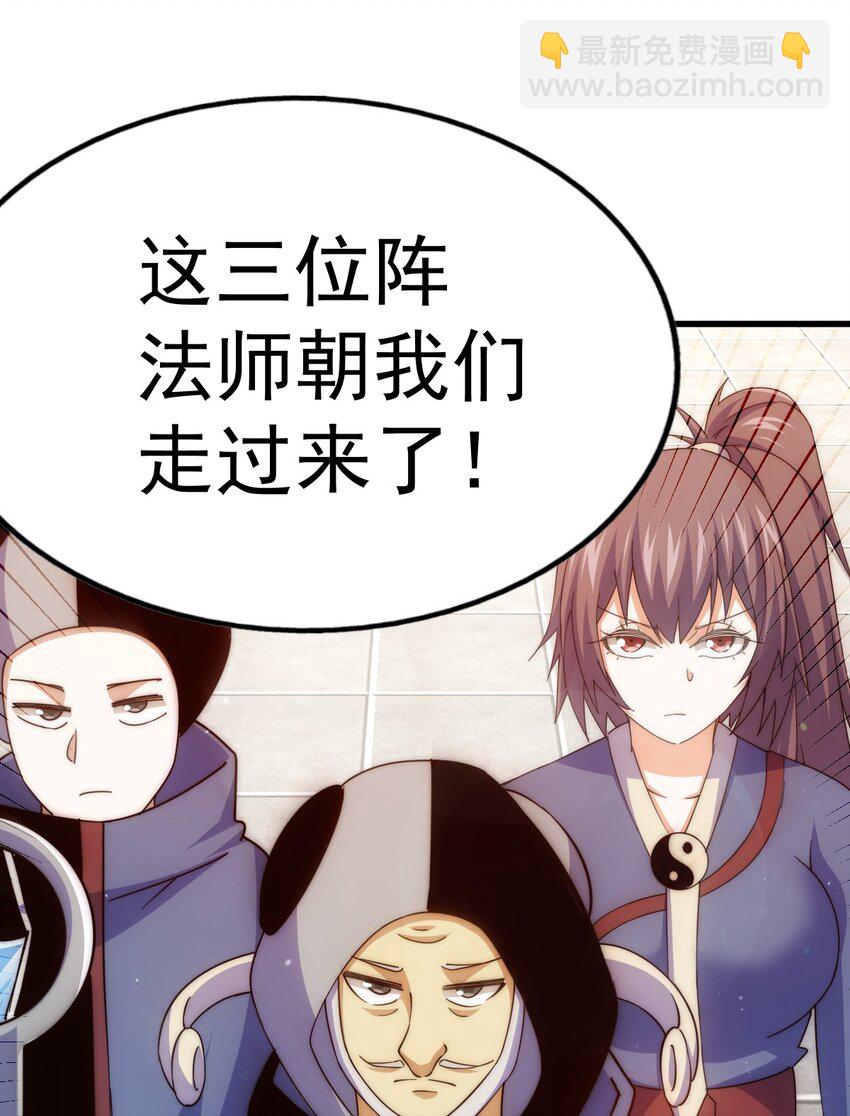 萬人之上 - 第219話 易楓我其實是大佬？！ - 4