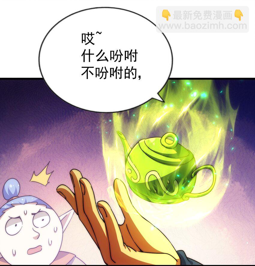 萬人之上 - 第219話 易楓我其實是大佬？！ - 1