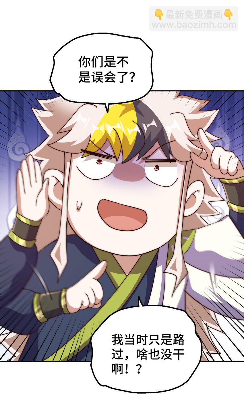 萬人之上 - 第219話 易楓我其實是大佬？！ - 2