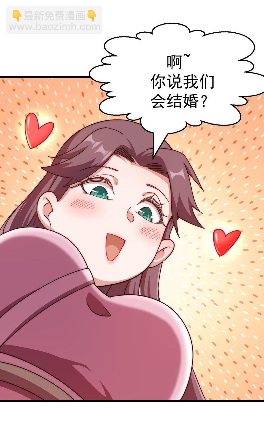 萬人之上 - 第219話 易楓我其實是大佬？！ - 5