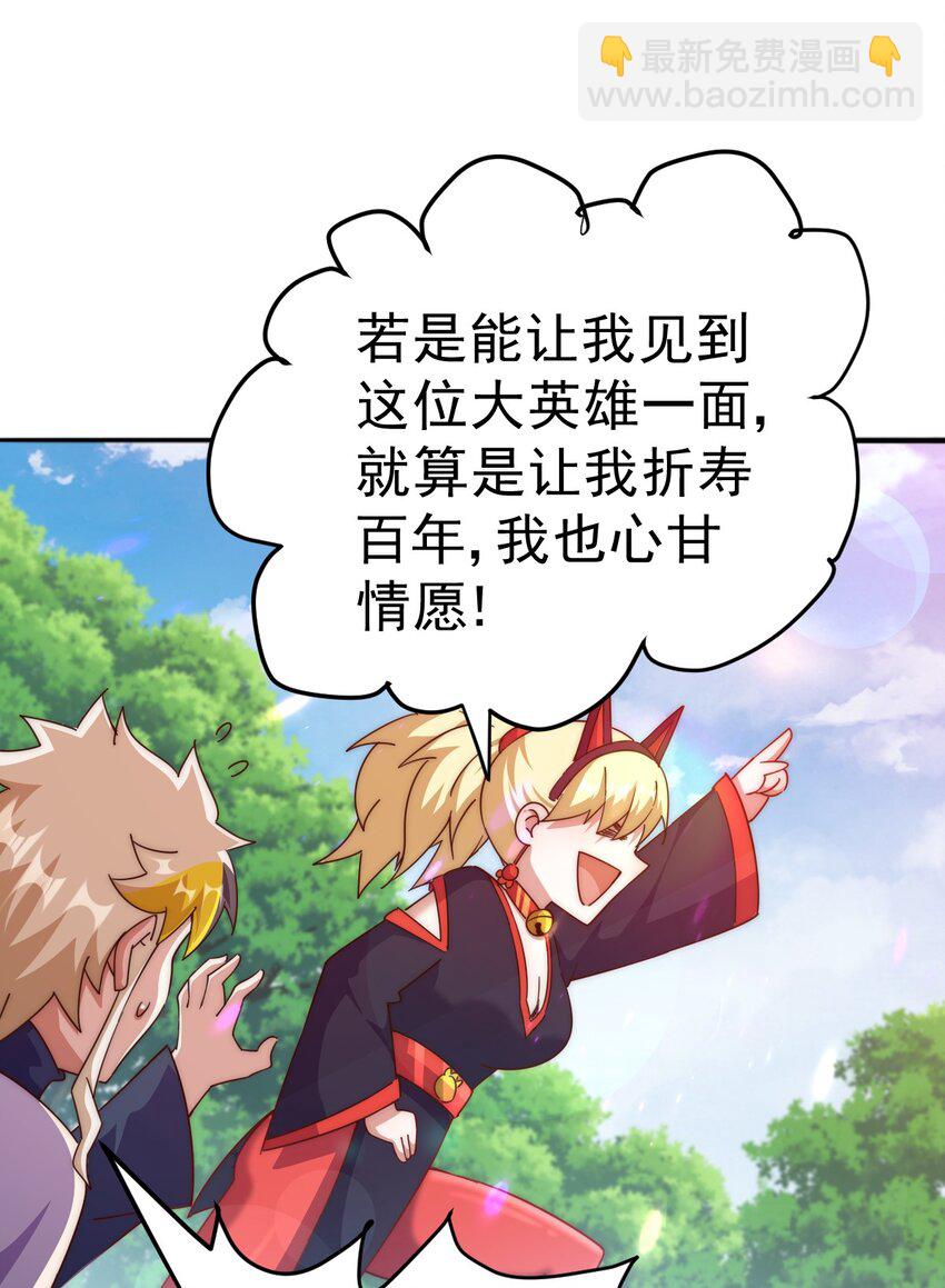 萬人之上 - 第220話 八品陣法師(3/3) - 1