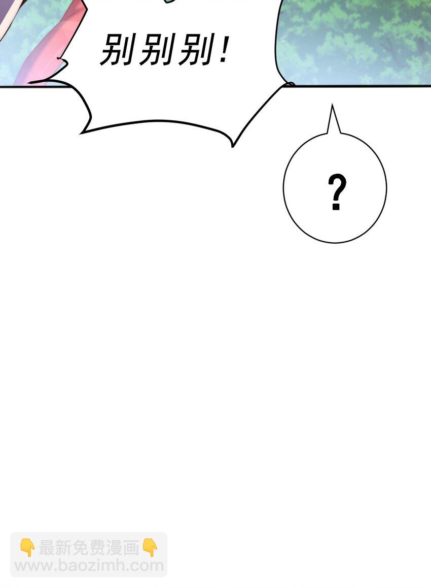 萬人之上 - 第220話 八品陣法師(3/3) - 2