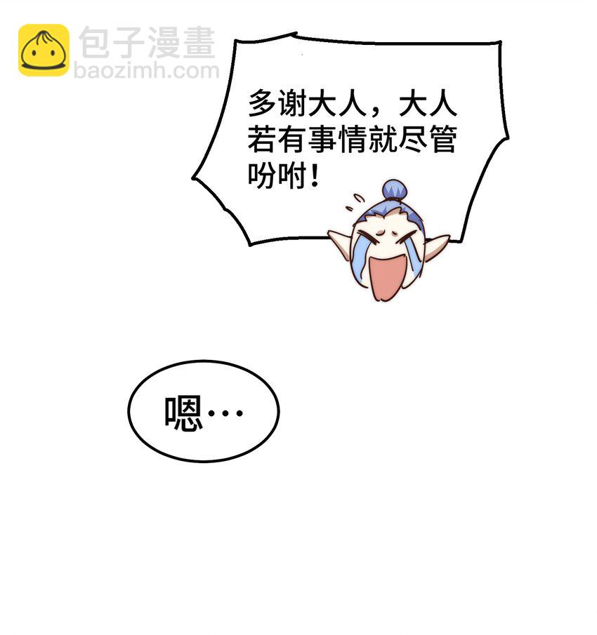 萬人之上 - 第220話 八品陣法師(1/3) - 4