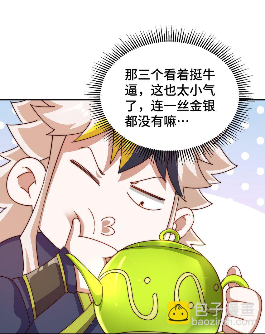 萬人之上 - 第220話 八品陣法師(1/3) - 6