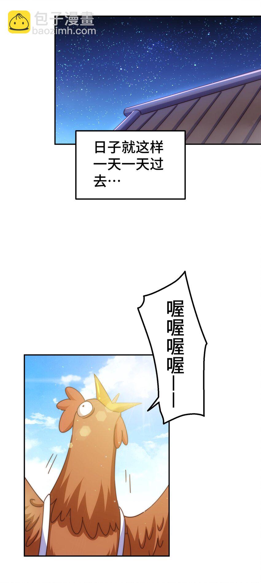 萬人之上 - 第220話 八品陣法師(1/3) - 6