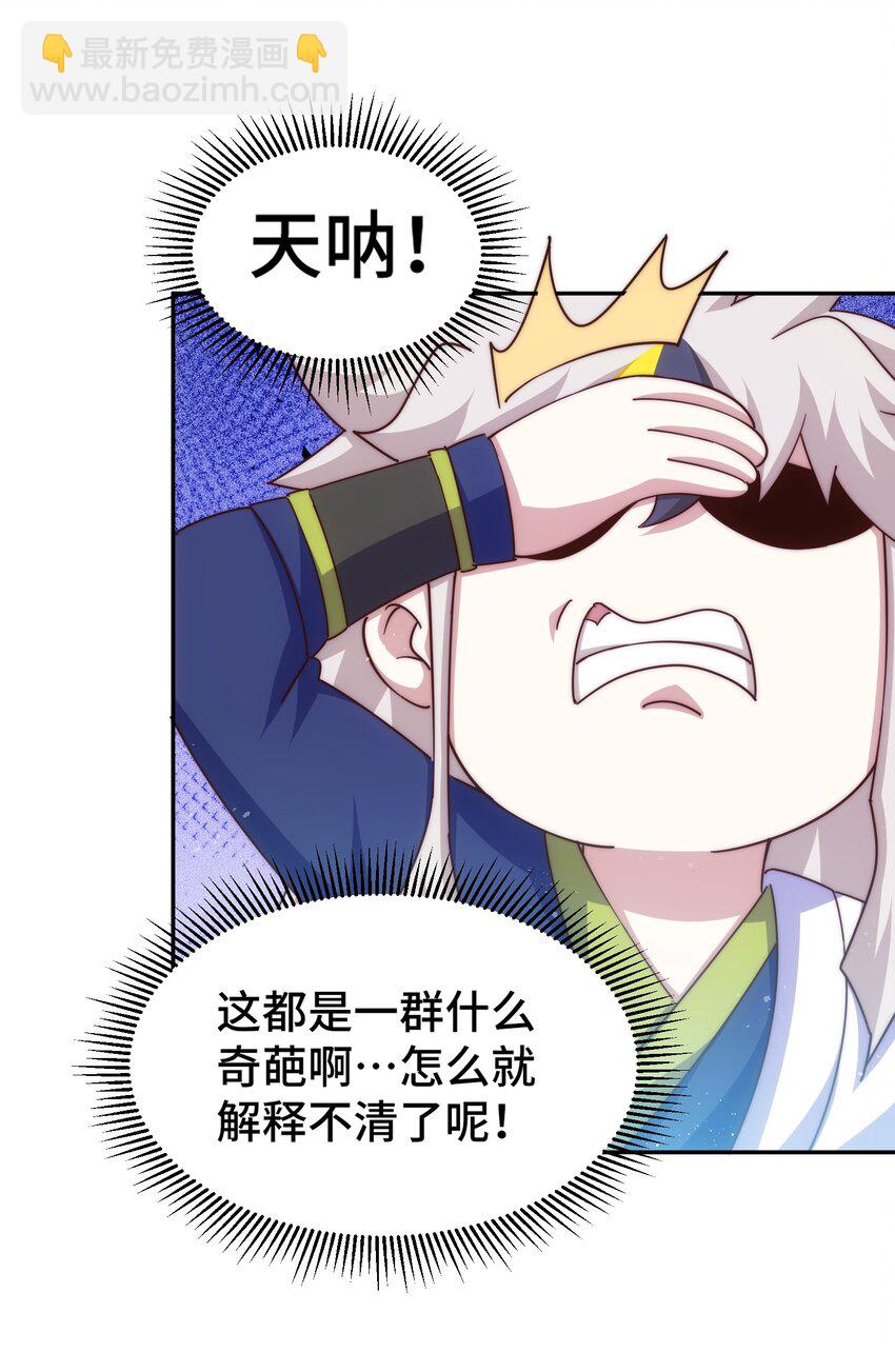 萬人之上 - 第220話 八品陣法師(1/3) - 2