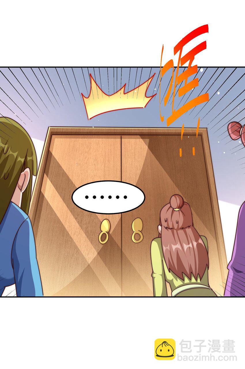 萬人之上 - 第220話 八品陣法師(1/3) - 7