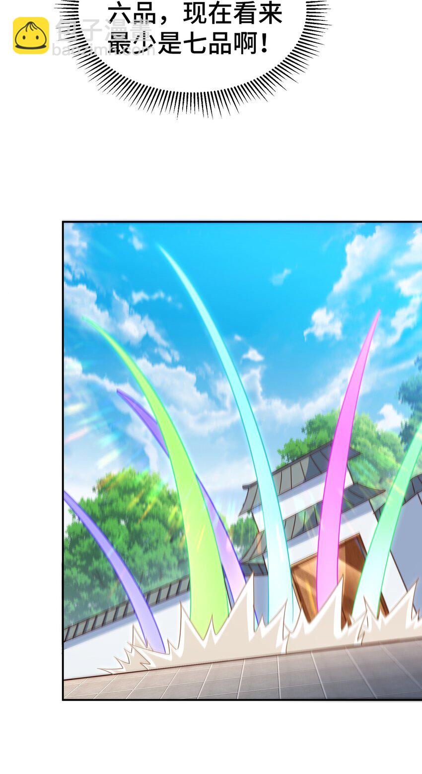 萬人之上 - 第220話 八品陣法師(1/3) - 3