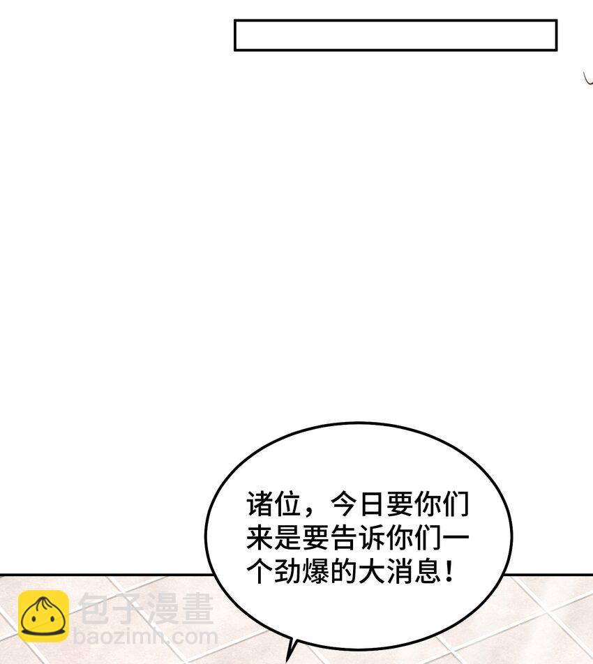 萬人之上 - 第220話 八品陣法師(1/3) - 8