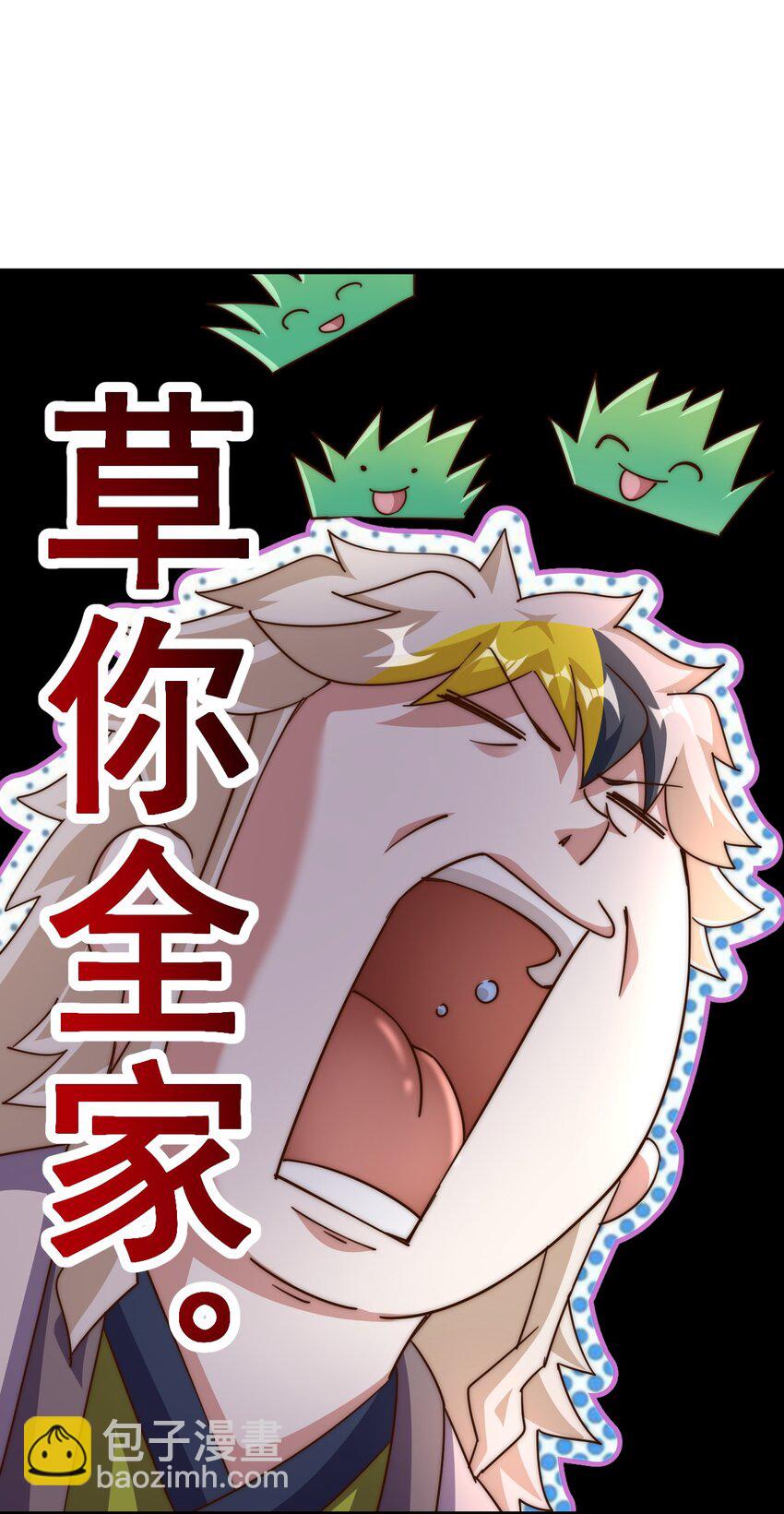 萬人之上 - 第220話 八品陣法師(2/3) - 7