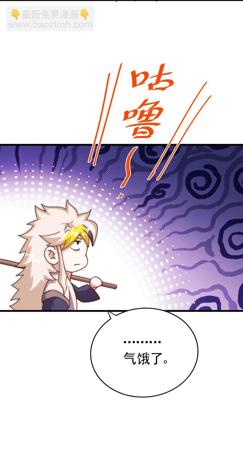 萬人之上 - 第220話 八品陣法師(2/3) - 8