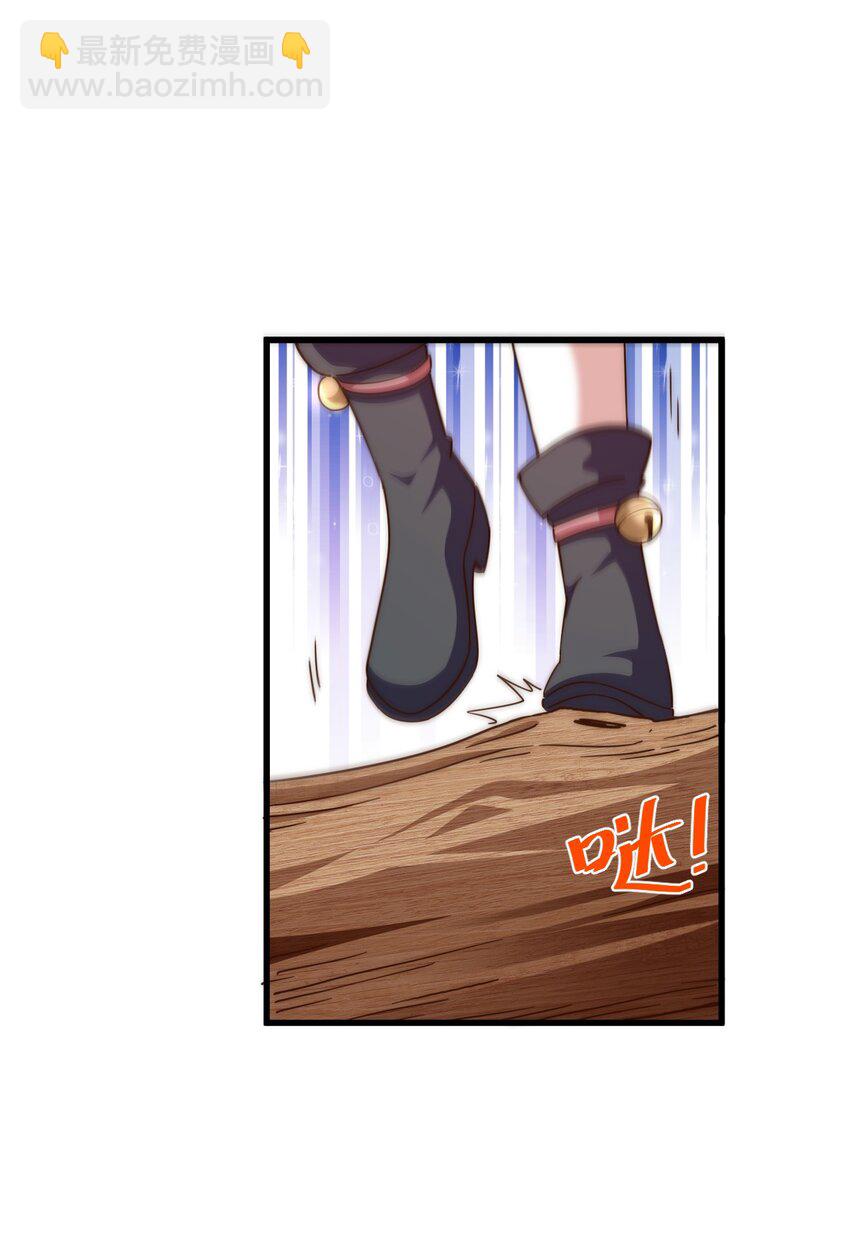 萬人之上 - 第220話 八品陣法師(2/3) - 4