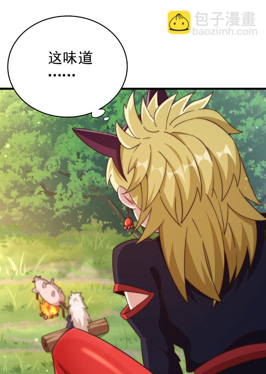 萬人之上 - 第220話 八品陣法師(2/3) - 5