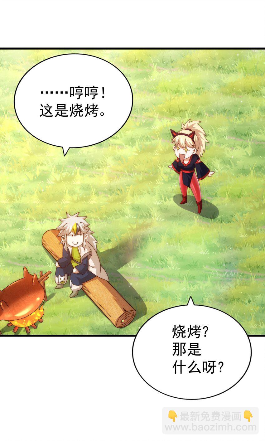 萬人之上 - 第220話 八品陣法師(2/3) - 2