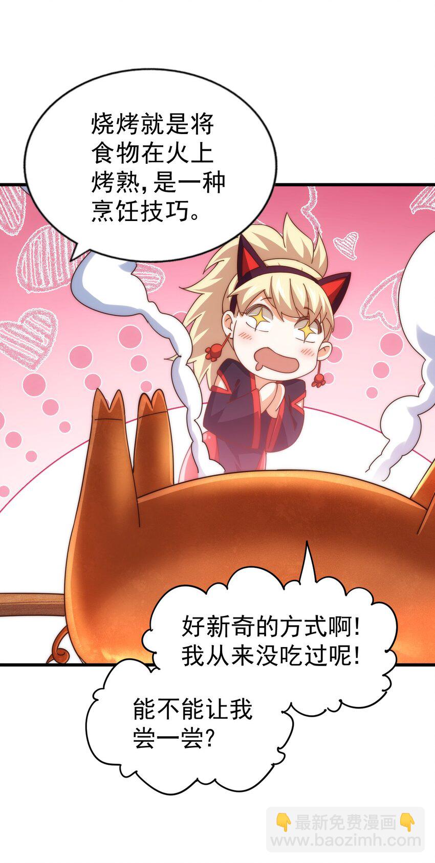 萬人之上 - 第220話 八品陣法師(2/3) - 3