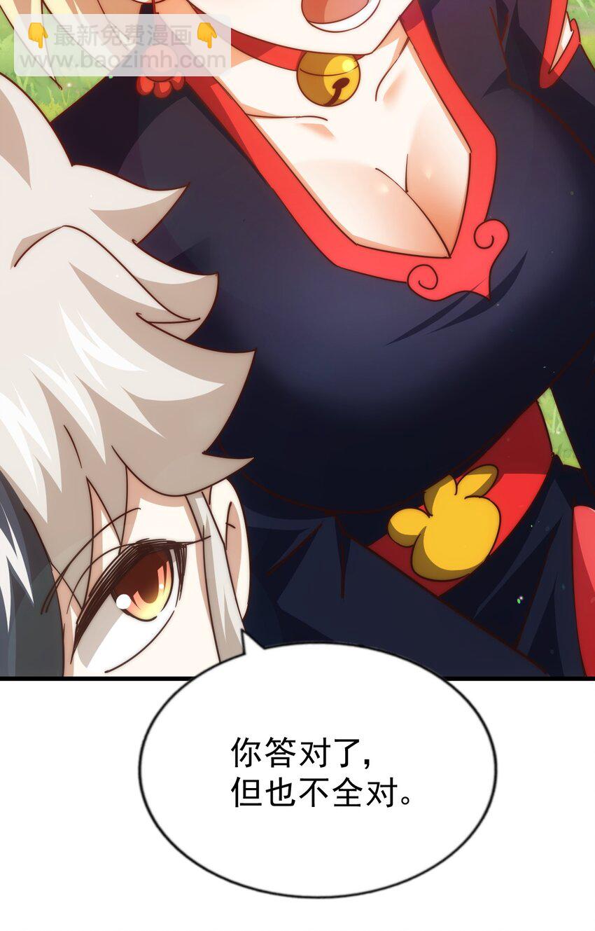 萬人之上 - 第220話 八品陣法師(2/3) - 6