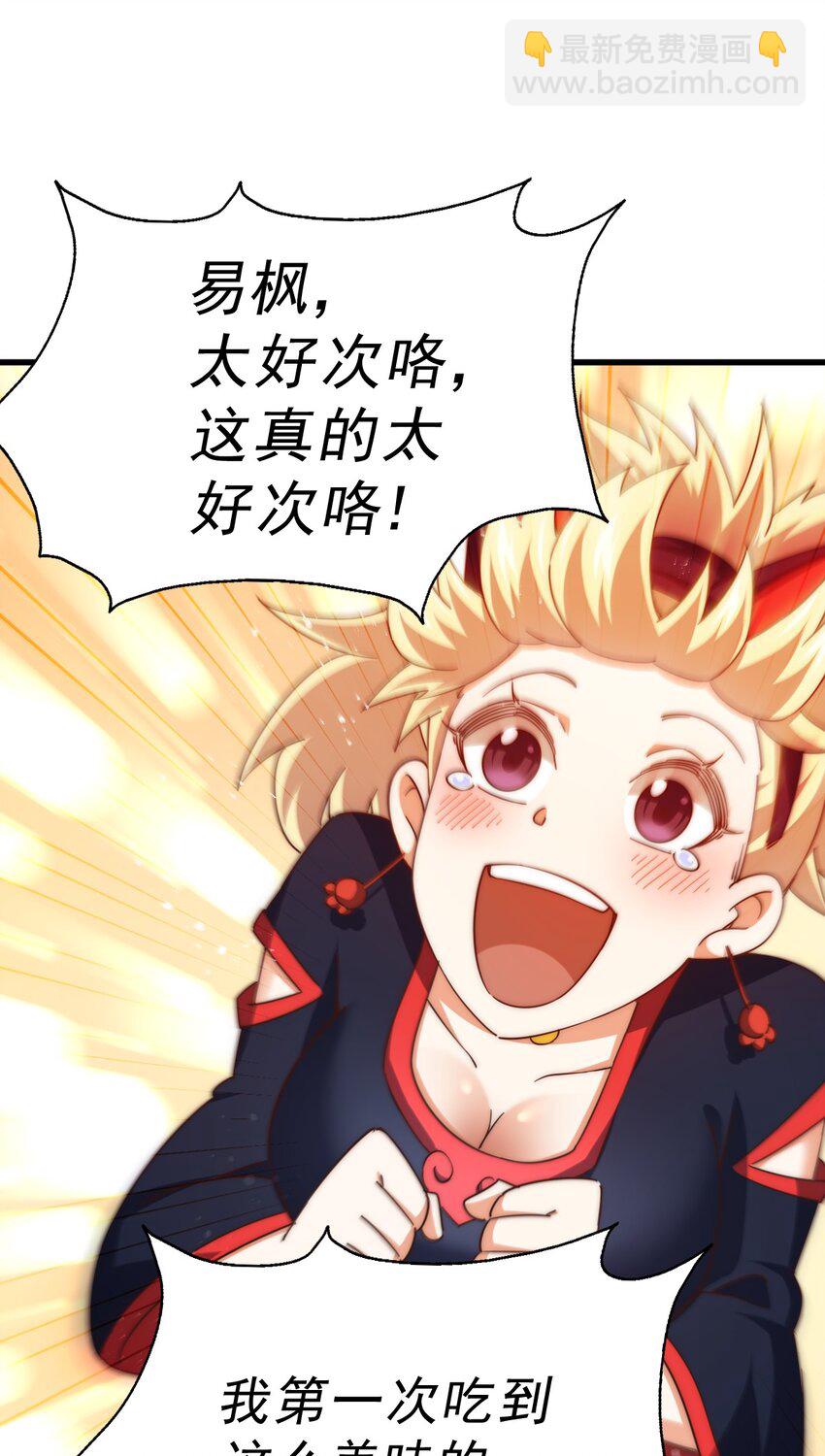 萬人之上 - 第220話 八品陣法師(2/3) - 1