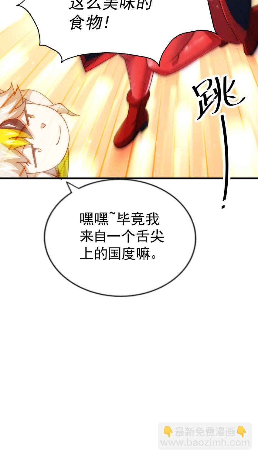 萬人之上 - 第220話 八品陣法師(2/3) - 2