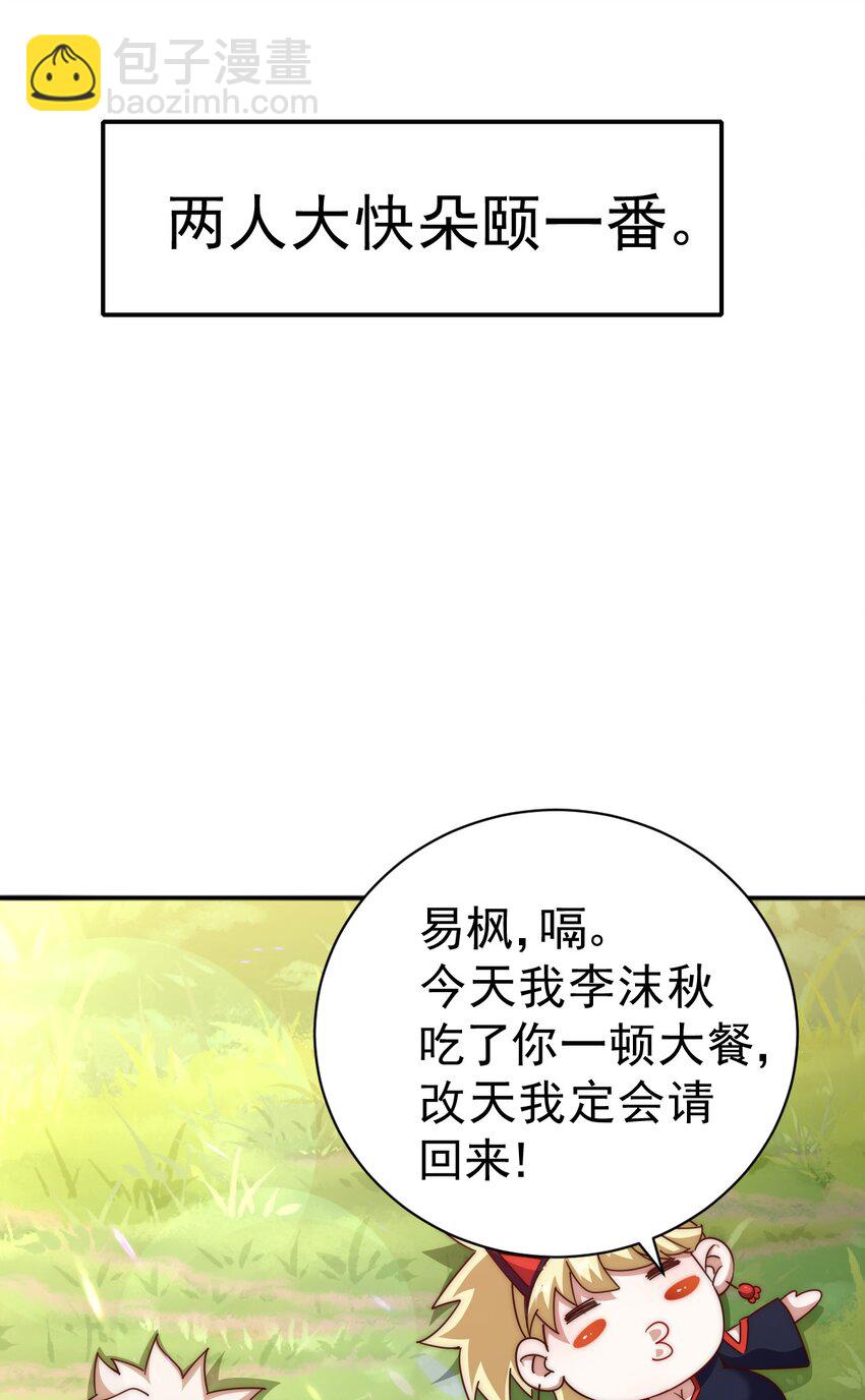 萬人之上 - 第220話 八品陣法師(2/3) - 5