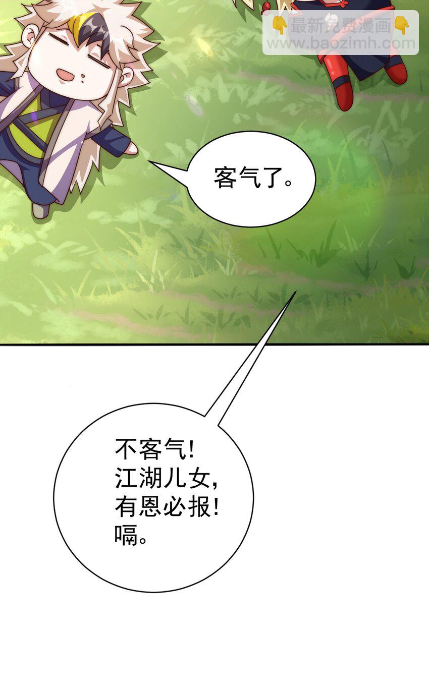 萬人之上 - 第220話 八品陣法師(2/3) - 6