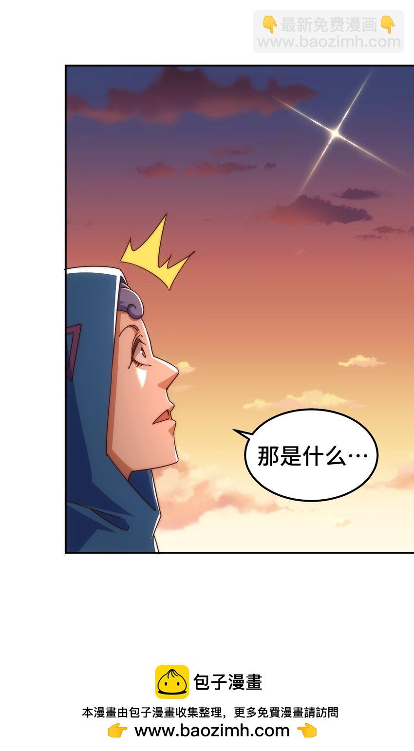 萬人之上 - 第222話 天陣閣大宴(2/3) - 6