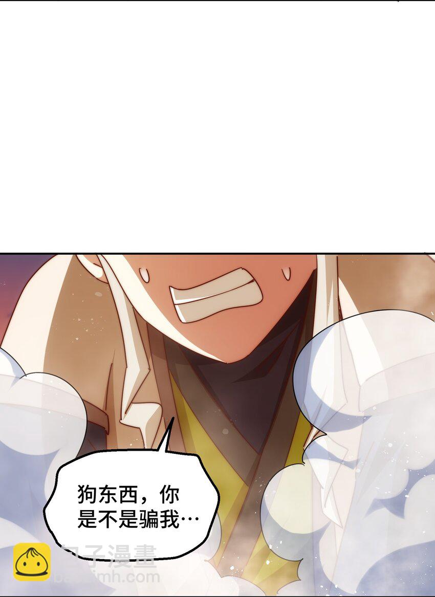 萬人之上 - 第222話 天陣閣大宴(3/3) - 2