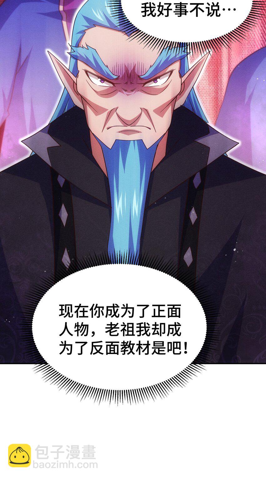 萬人之上 - 第222話 天陣閣大宴(1/3) - 3