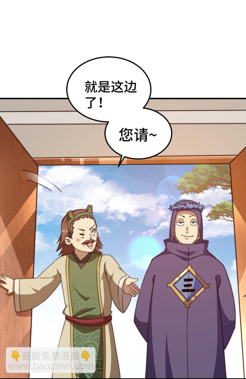 萬人之上 - 第222話 天陣閣大宴(1/3) - 1